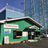 埼玉県東松山市 東松山ゴルフセンター