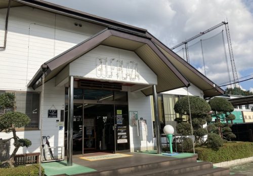 埼玉県　所沢市　新富ゴルフプラザクラブハウス外観